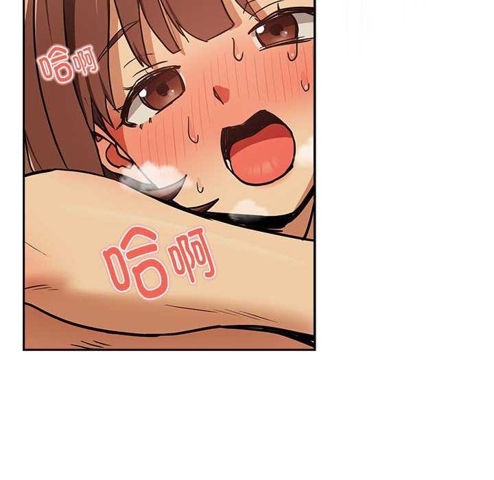 《下班后的例行恋爱》漫画 第48話