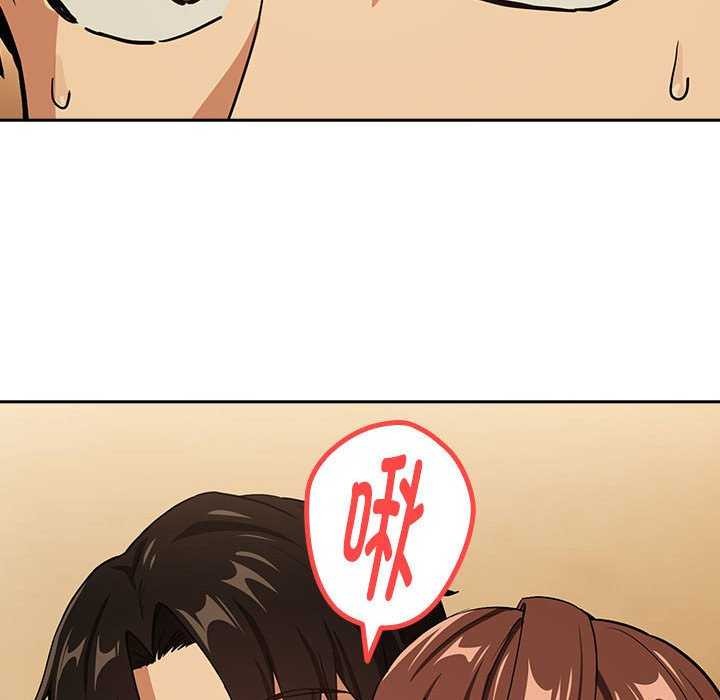 《下班后的例行恋爱》漫画 第48話