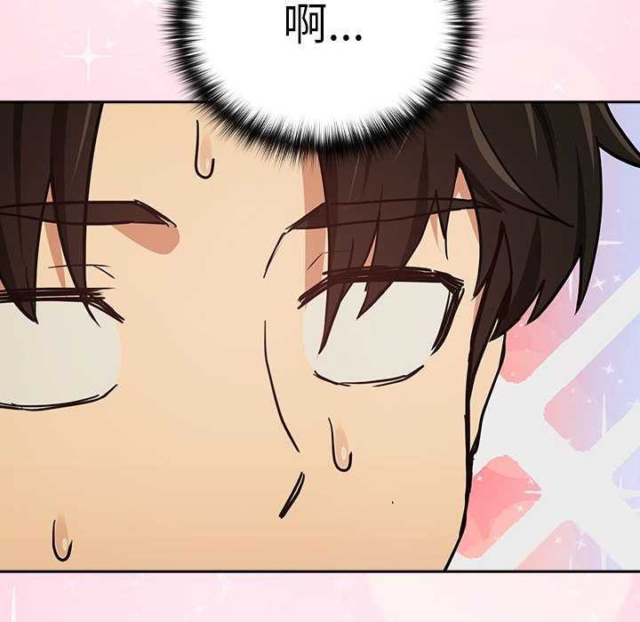 《下班后的例行恋爱》漫画 第48話