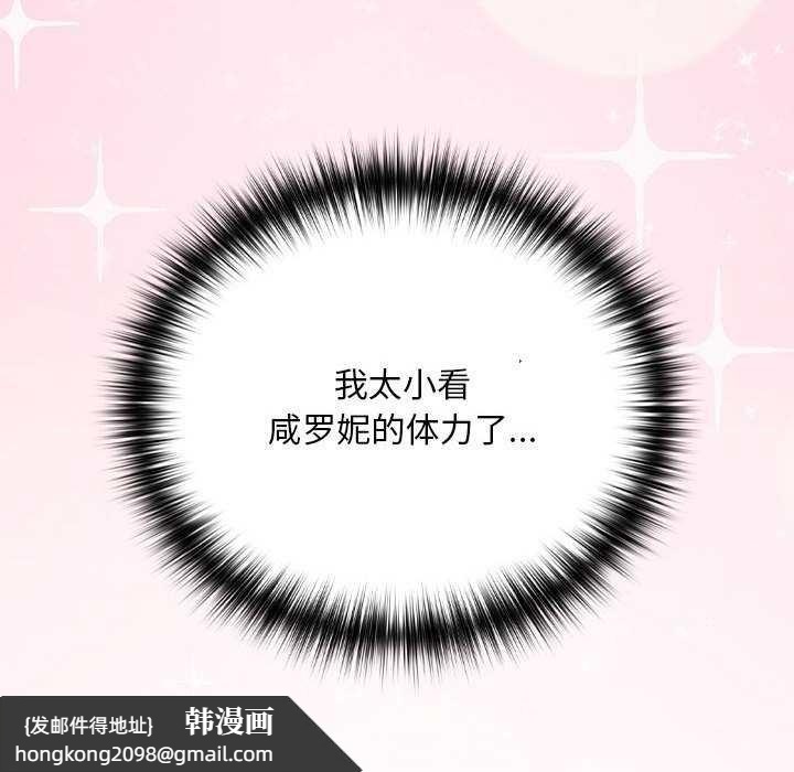 《下班后的例行恋爱》漫画 第48話
