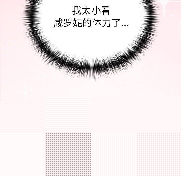 《下班后的例行恋爱》漫画 第49話
