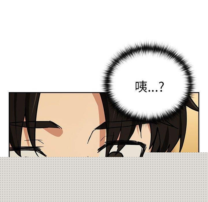 《下班后的例行恋爱》漫画 第49話