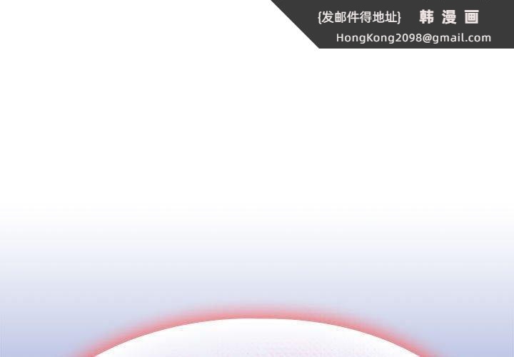 《下班后的例行恋爱》漫画 第49話