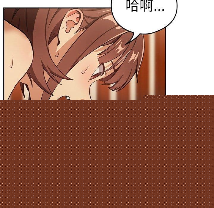 《下班后的例行恋爱》漫画 第49話