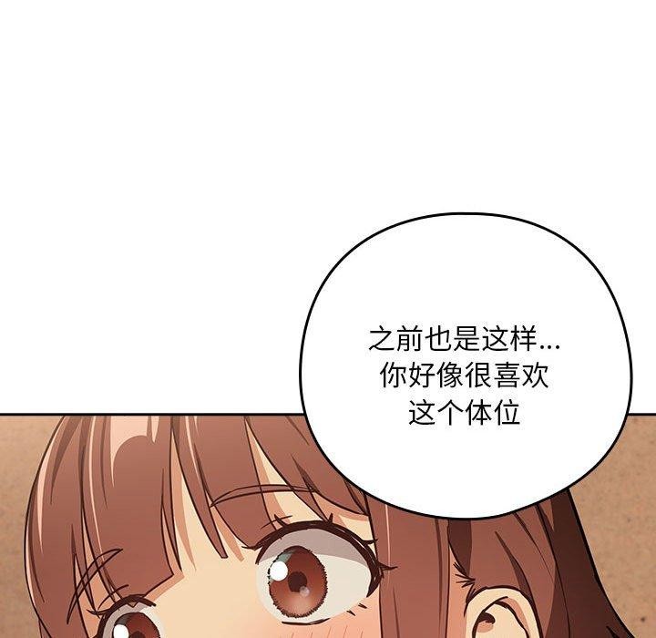 《下班后的例行恋爱》漫画 第49話
