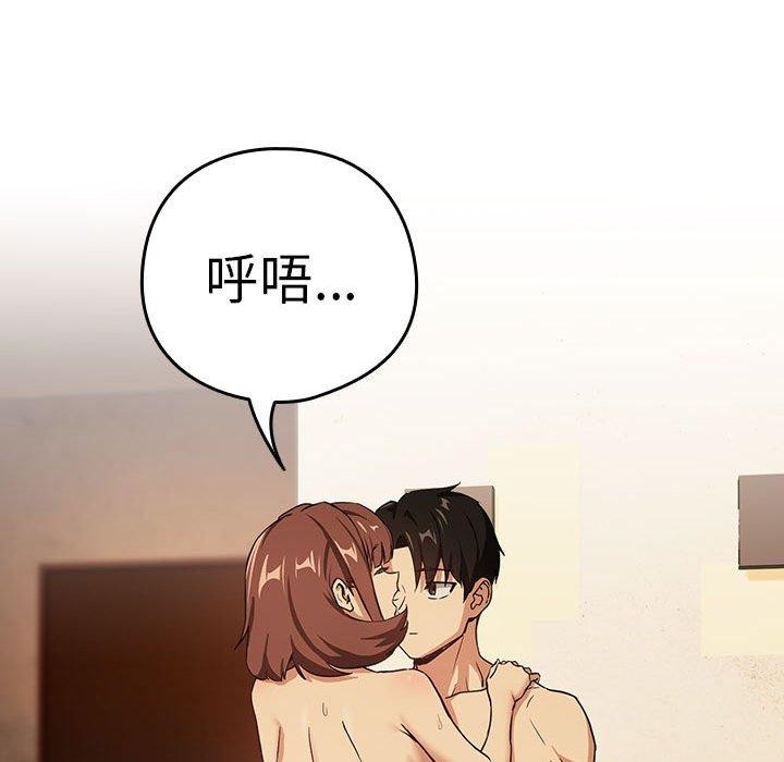 《下班后的例行恋爱》漫画 第49話