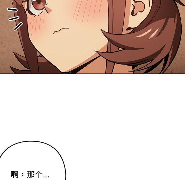 《下班后的例行恋爱》漫画 第49話