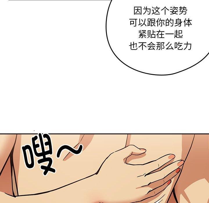 《下班后的例行恋爱》漫画 第49話