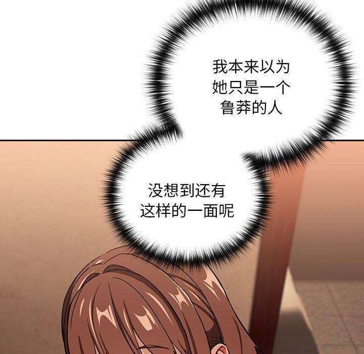 《下班后的例行恋爱》漫画 第49話