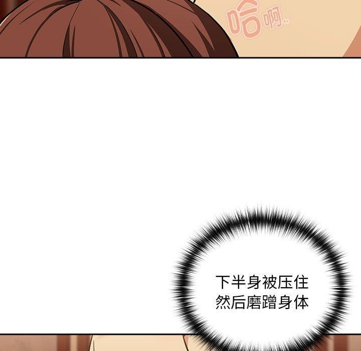 《下班后的例行恋爱》漫画 第49話