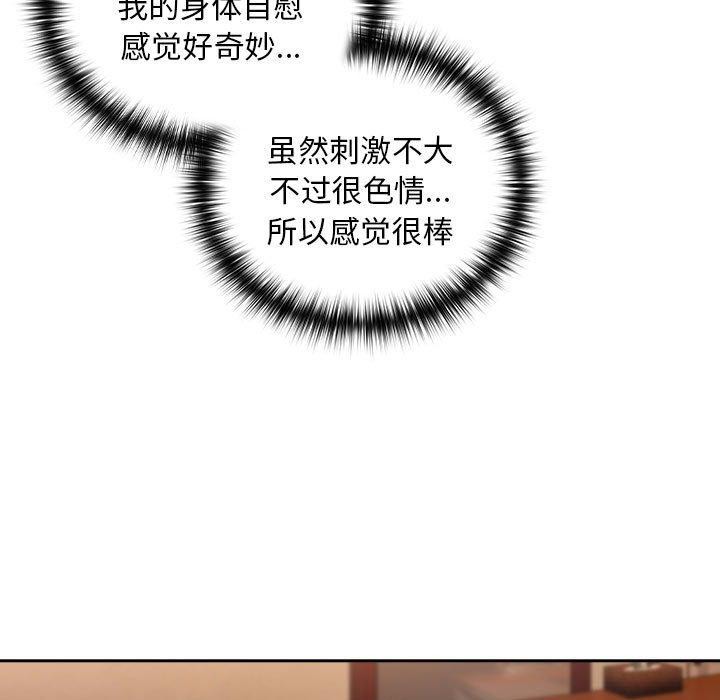 《下班后的例行恋爱》漫画 第49話