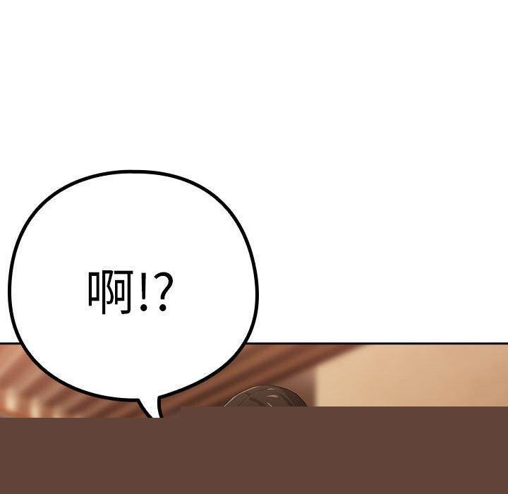 《下班后的例行恋爱》漫画 第49話