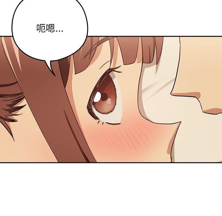 《下班后的例行恋爱》漫画 第49話