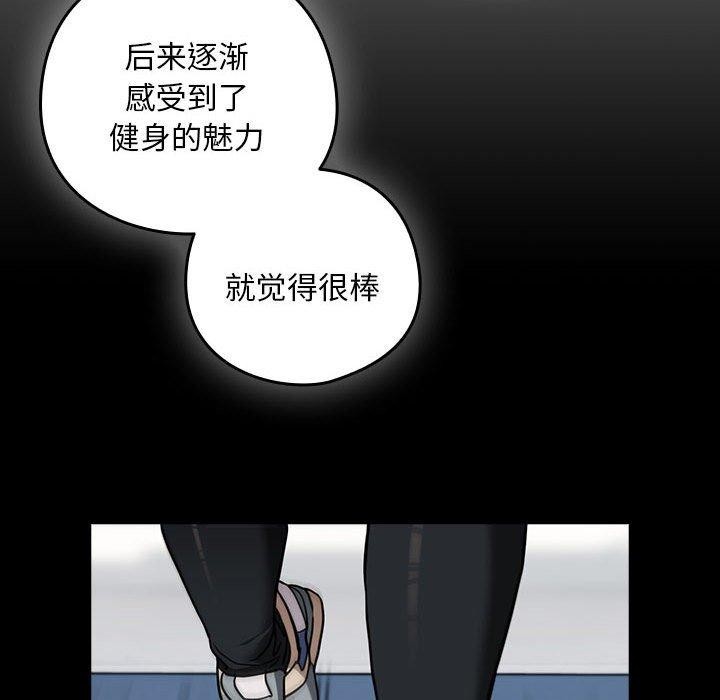 《下班后的例行恋爱》漫画 第49話