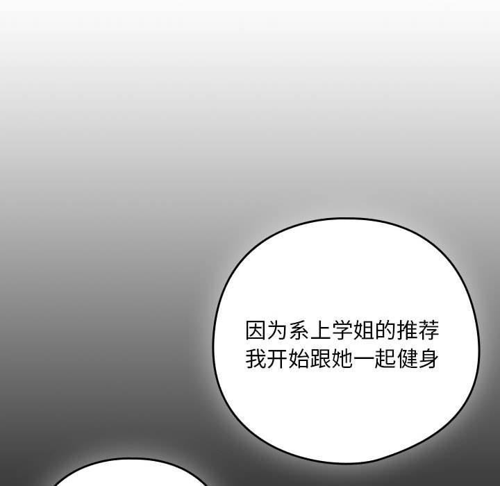 《下班后的例行恋爱》漫画 第49話