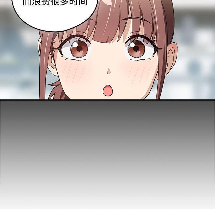 《下班后的例行恋爱》漫画 第49話