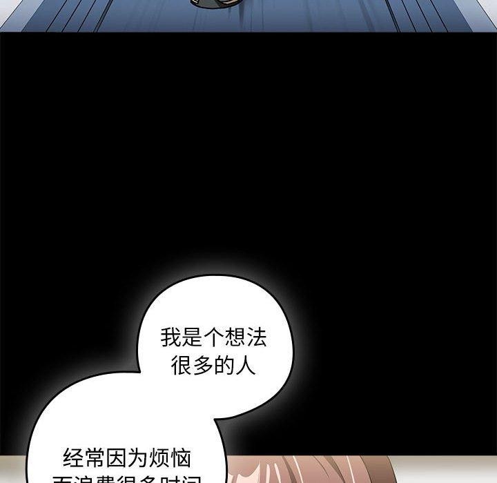 《下班后的例行恋爱》漫画 第49話