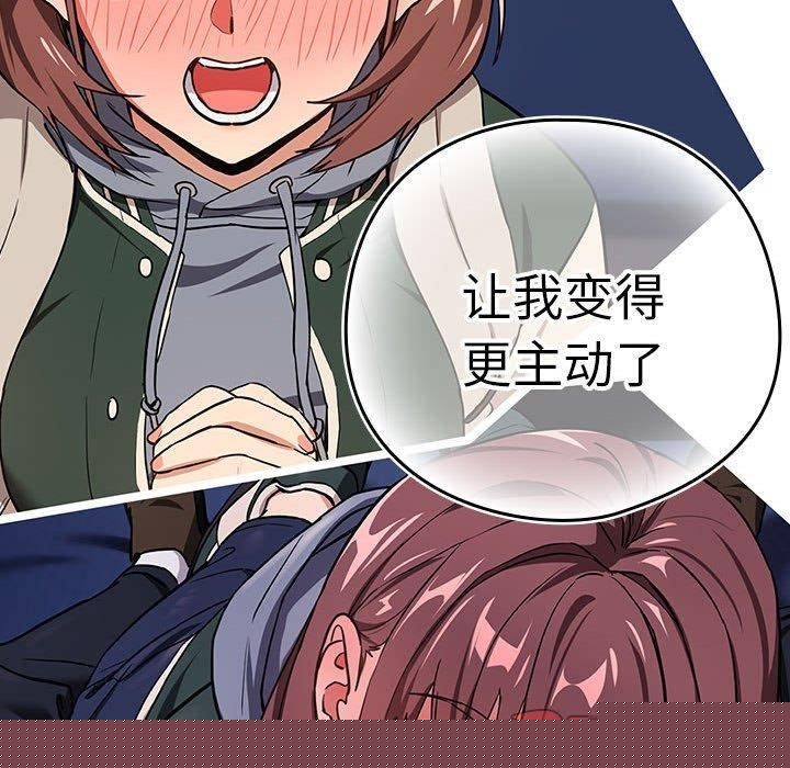 《下班后的例行恋爱》漫画 第49話