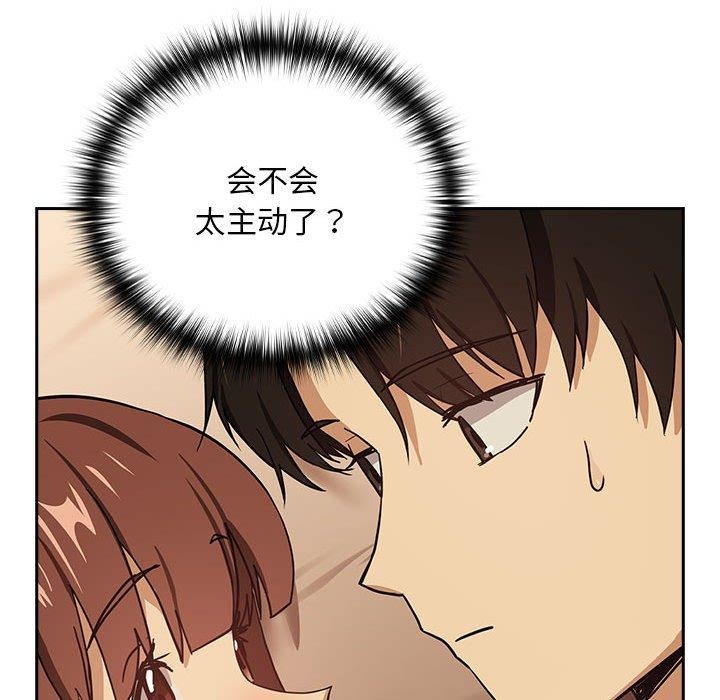 《下班后的例行恋爱》漫画 第49話