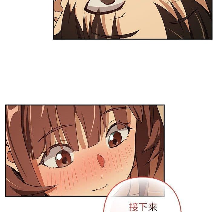 《下班后的例行恋爱》漫画 第49話