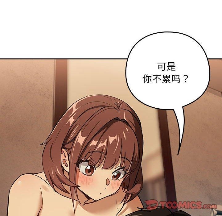《下班后的例行恋爱》漫画 第49話