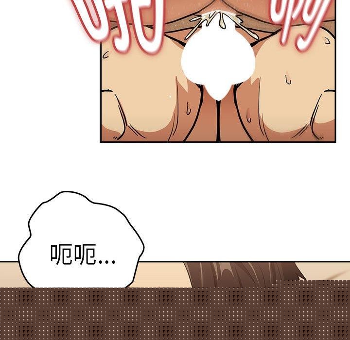 《下班后的例行恋爱》漫画 第49話
