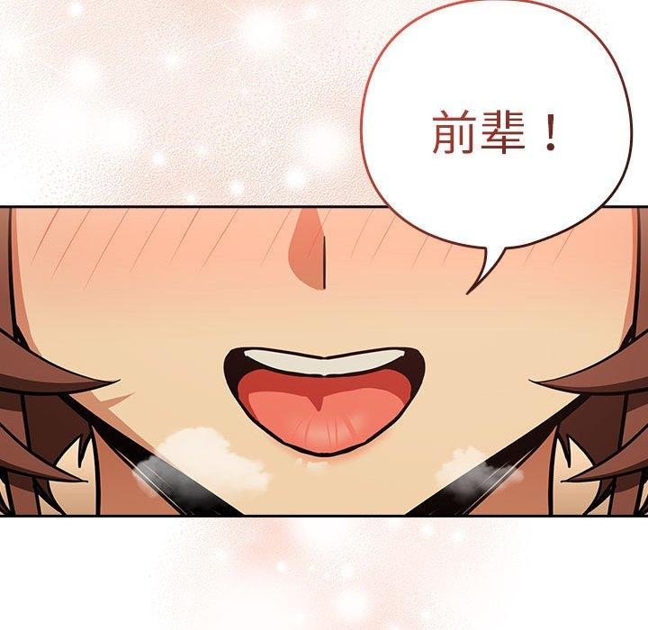 《下班后的例行恋爱》漫画 第49話