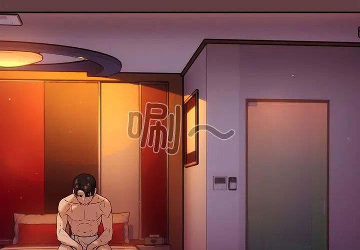 《下班后的例行恋爱》漫画 第5話