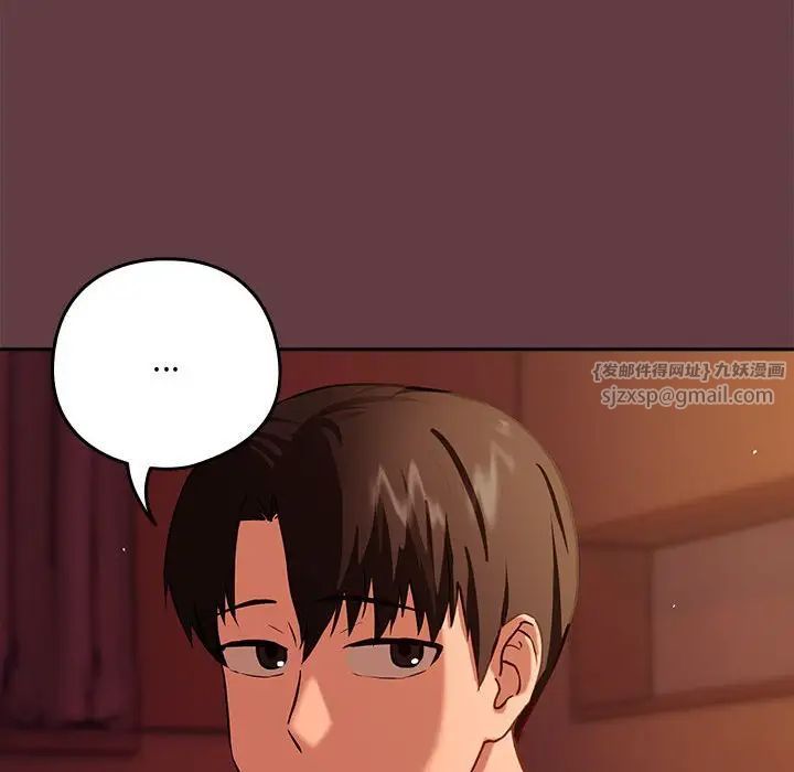 《下班后的例行恋爱》漫画 第5話