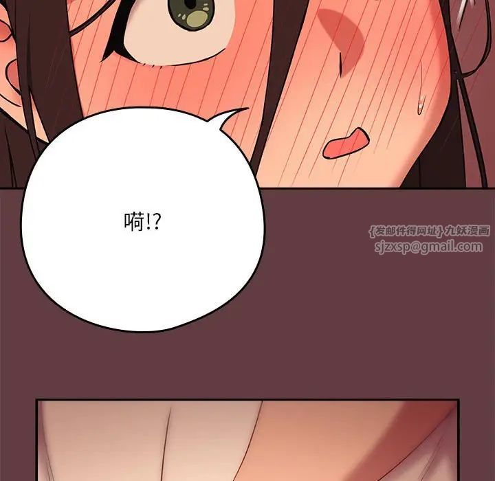 《下班后的例行恋爱》漫画 第5話