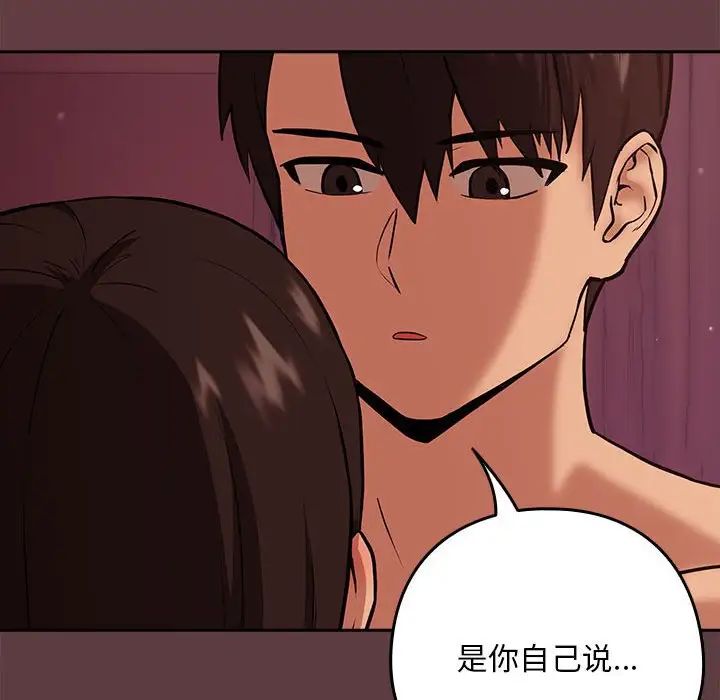 《下班后的例行恋爱》漫画 第5話