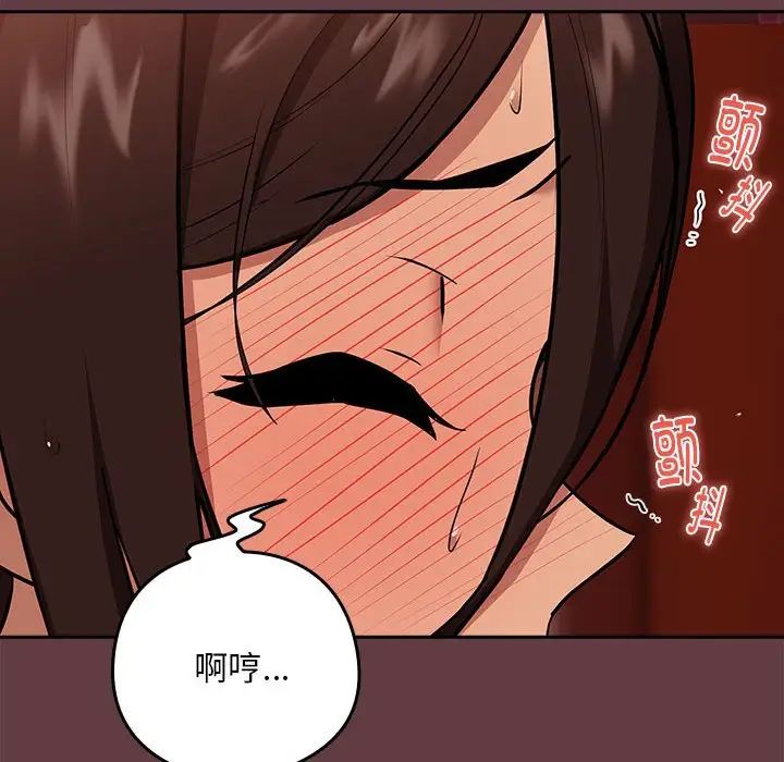 《下班后的例行恋爱》漫画 第5話