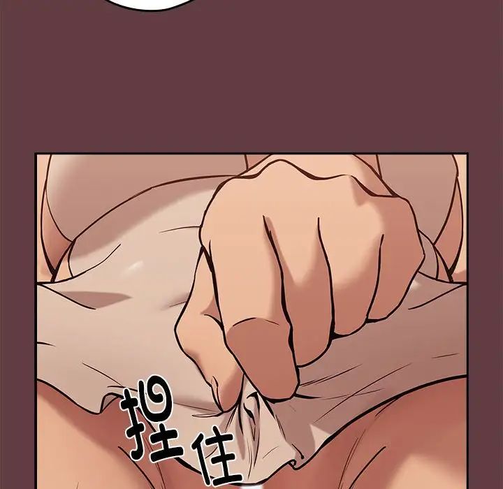 《下班后的例行恋爱》漫画 第5話