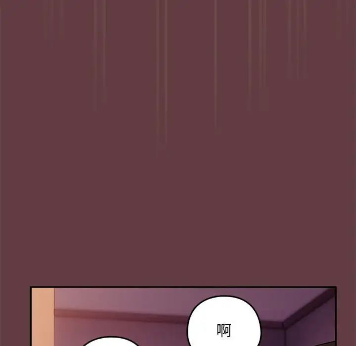 《下班后的例行恋爱》漫画 第5話