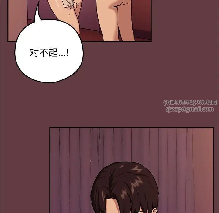 《下班后的例行恋爱》漫画 第5話