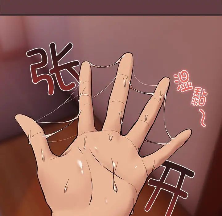 《下班后的例行恋爱》漫画 第5話