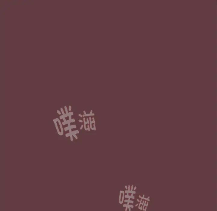《下班后的例行恋爱》漫画 第5話