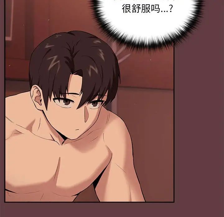 《下班后的例行恋爱》漫画 第5話