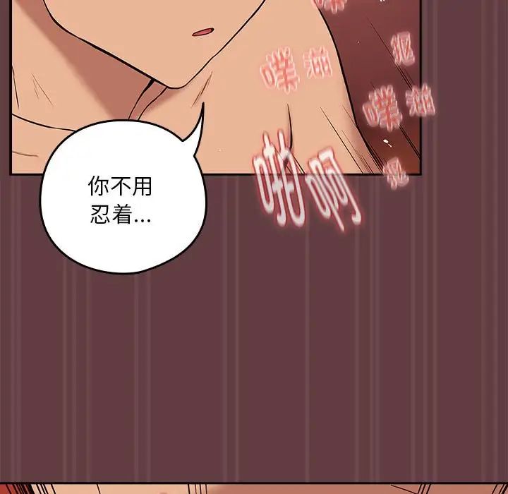 《下班后的例行恋爱》漫画 第5話