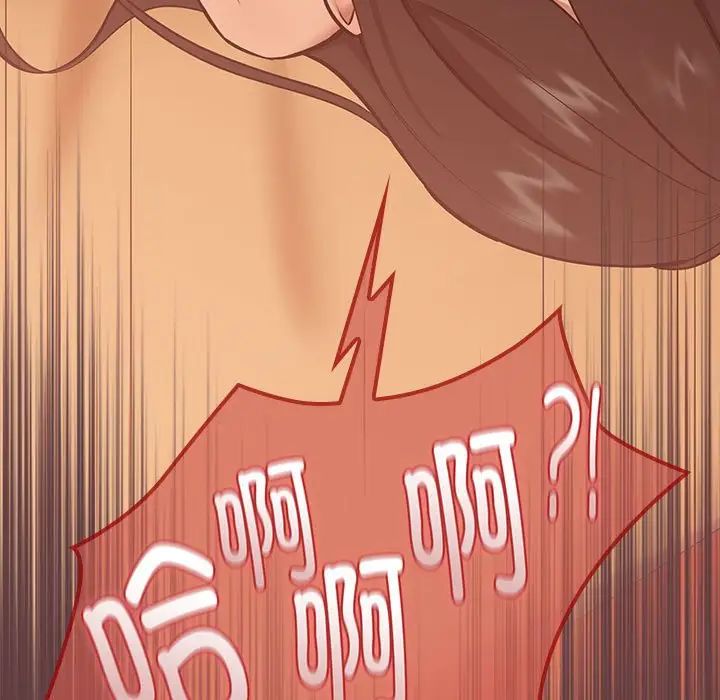 《下班后的例行恋爱》漫画 第5話