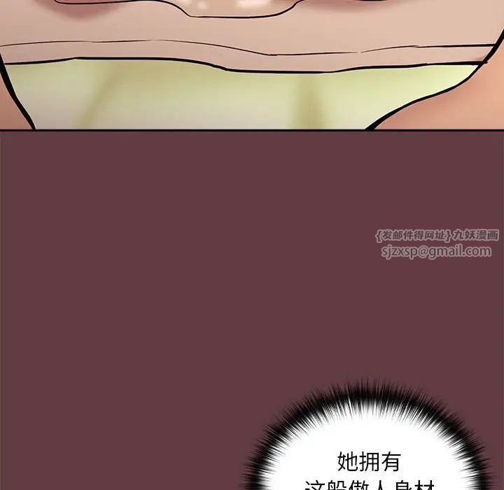 《下班后的例行恋爱》漫画 第5話