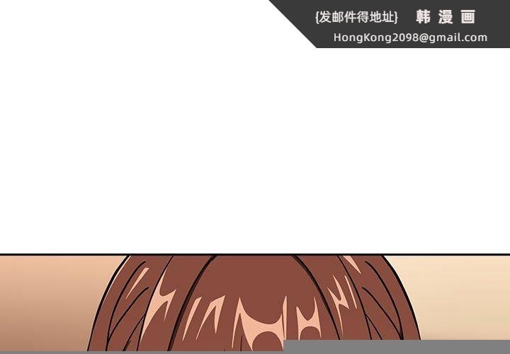《下班后的例行恋爱》漫画 第50話