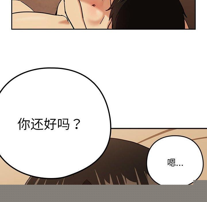 《下班后的例行恋爱》漫画 第50話