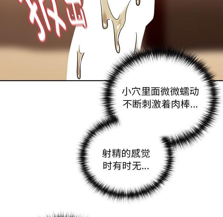 《下班后的例行恋爱》漫画 第50話