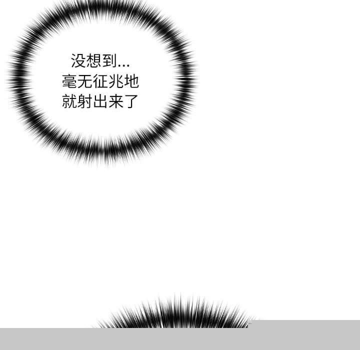 《下班后的例行恋爱》漫画 第50話