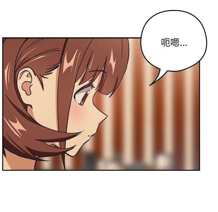 《下班后的例行恋爱》漫画 第50話