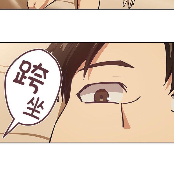 《下班后的例行恋爱》漫画 第50話
