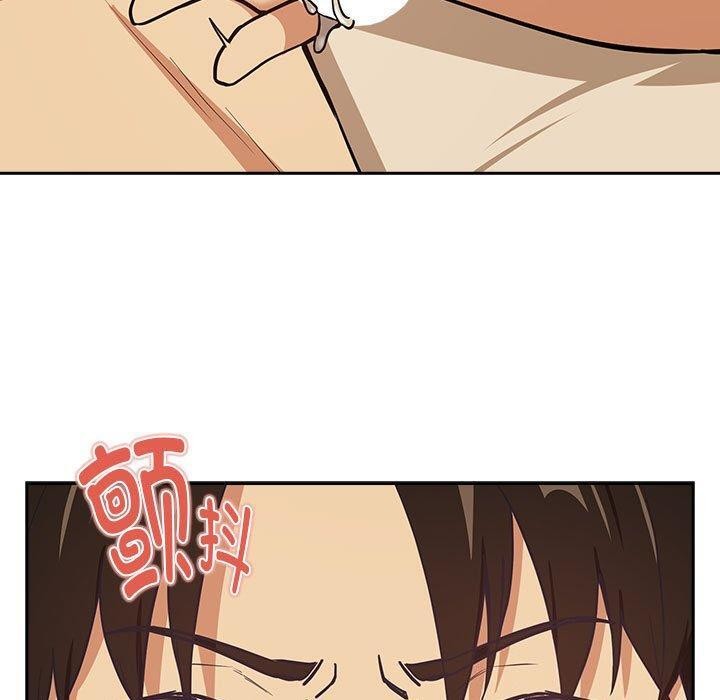 《下班后的例行恋爱》漫画 第50話