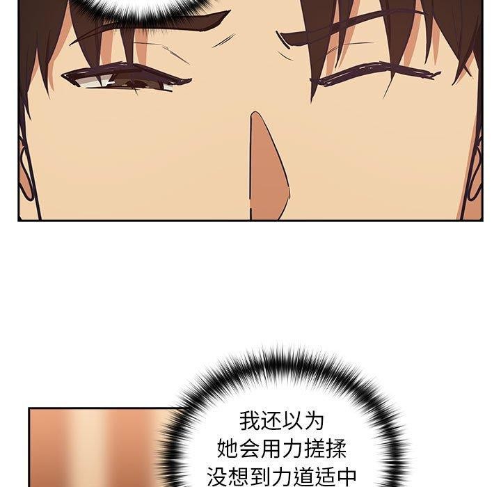 《下班后的例行恋爱》漫画 第50話