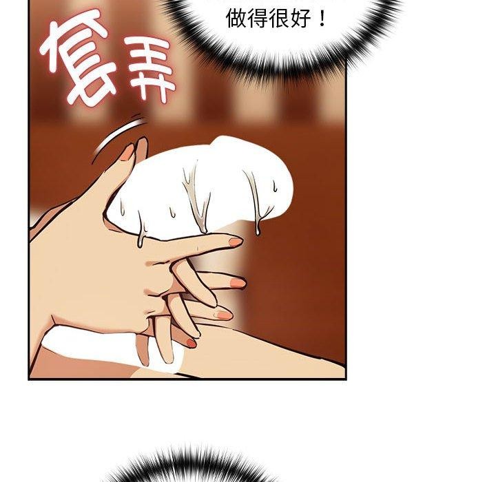 《下班后的例行恋爱》漫画 第50話